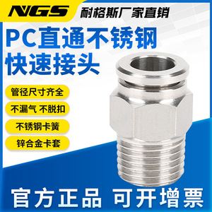 NGS Hardware Pneumatic <b>Quick</b> Coupler 304 Stainless Steel Metal <b>Connector</b> BXGPC Customizable For Industrial Use - Product Image 5