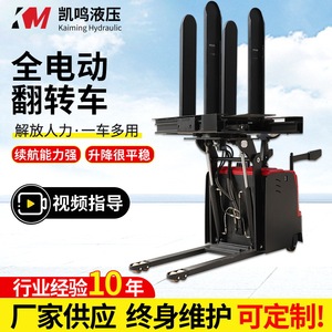 Chariot élévateur transpalette à batterie intégrale pour la manutention complète des plateaux d'impression et des bacs de papier - Product Image 1