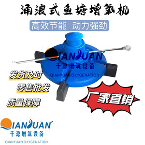 Aerator For Fish And Shrimp Farming 0.75kw 380V Wave Driven Pond Aerator Energy Saving - Product Image 2
