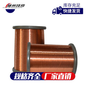 Shenzhou Enameled Copper <b>Wire</b> 0.1 Mm Solid Insulated Coil For <b>Electrical</b> Applications - Product Image 5