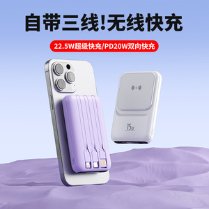 Banque d'alimentation magnétique 10000 mAh avec câble intégré certifié 3C pour mini charge rapide, alimentation mobile, logo personnalisé - Product Image 3