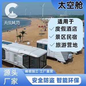 บ้านคอนเทนเนอร์ทรงสี่เหลี่ยมทันสมัย โรงแรมกลางแจ้ง บ้านพักแบบพกพา ห้องอาบแดด วิลล่า - Product Image 4