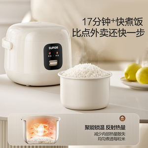 Mini olla arrocera Supor de 1,6 L con forma de tambor, eléctrica portátil con olla interior de cerámica para uso de 1-2 personas - Product Image 3