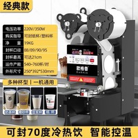 Machine à sceller les films de thé aux perles, machine à découper les films de scellage, scelleuse – Vente directe usine