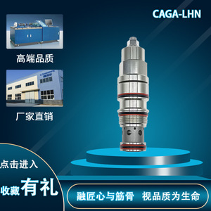 วาล์วปรับสมดุลแบบตลับเกลียวไฮดรอลิก Longerfa รุ่น CAGA-LHN 315 บาร์ 60 ลิตร/นาที ควบคุมแรงดันสองทาง - Product Image 2