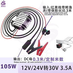 Convertisseur DC-DC Star Creation 12V 24V vers 30V 3.5A avec pinces crocodiles pour mini-appareils - Product Image 5