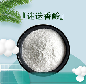Acido Rosmarinico al 98% Grado Alimentare, Estratto di Rosmarino, Acido Ferulico, Polvere Bianca Vegetale, Confezione in Sacchetto, Disponibile in Stock, Parte Utilizzata delle Foglie - Product Image 2