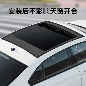 Car Sunroof Mosquito <b>Net</b> Magnetic <b>Mesh</b> Shade For SUV Panoramic Sunroof Sun Protection Roof Cover - Product Image 4