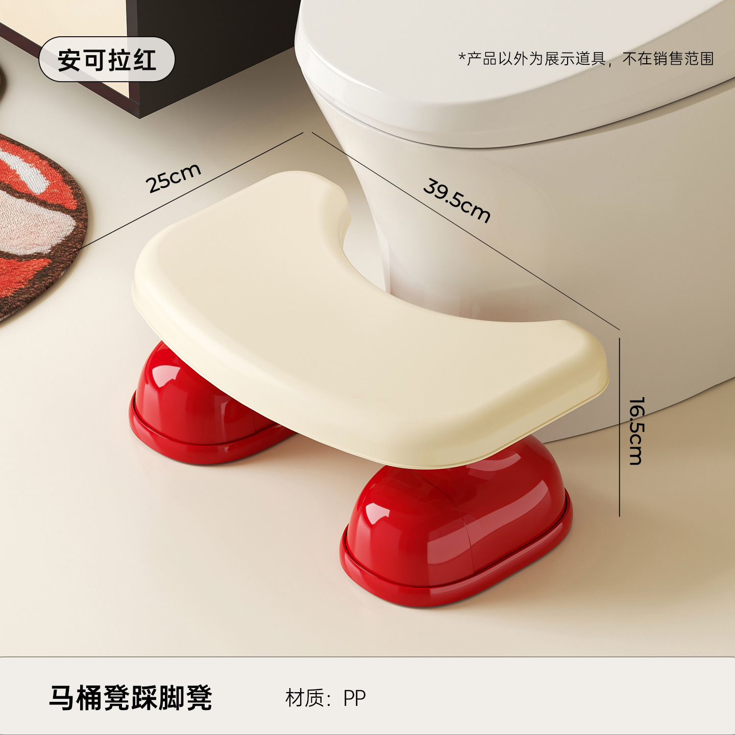 Taburete - Rojo Ancla (Estilo Pie Grande)