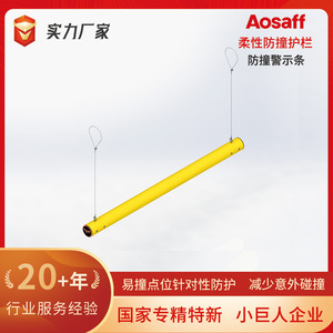 Barandilla Flexible de Acero Jinan Aosaff, Poste Anticollisiones, Tira de Advertencia de Alta Visibilidad, Protección para Canales Logísticos - Product Image 5
