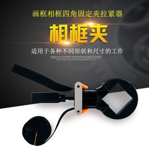 Abrazaderas de Esquina para Marcos de Fotos Jin Chengtai, de Aleación de Aluminio, Duraderas, Rectangulares, para Fijación de Marcos de Madera y Metal - Product Image 5