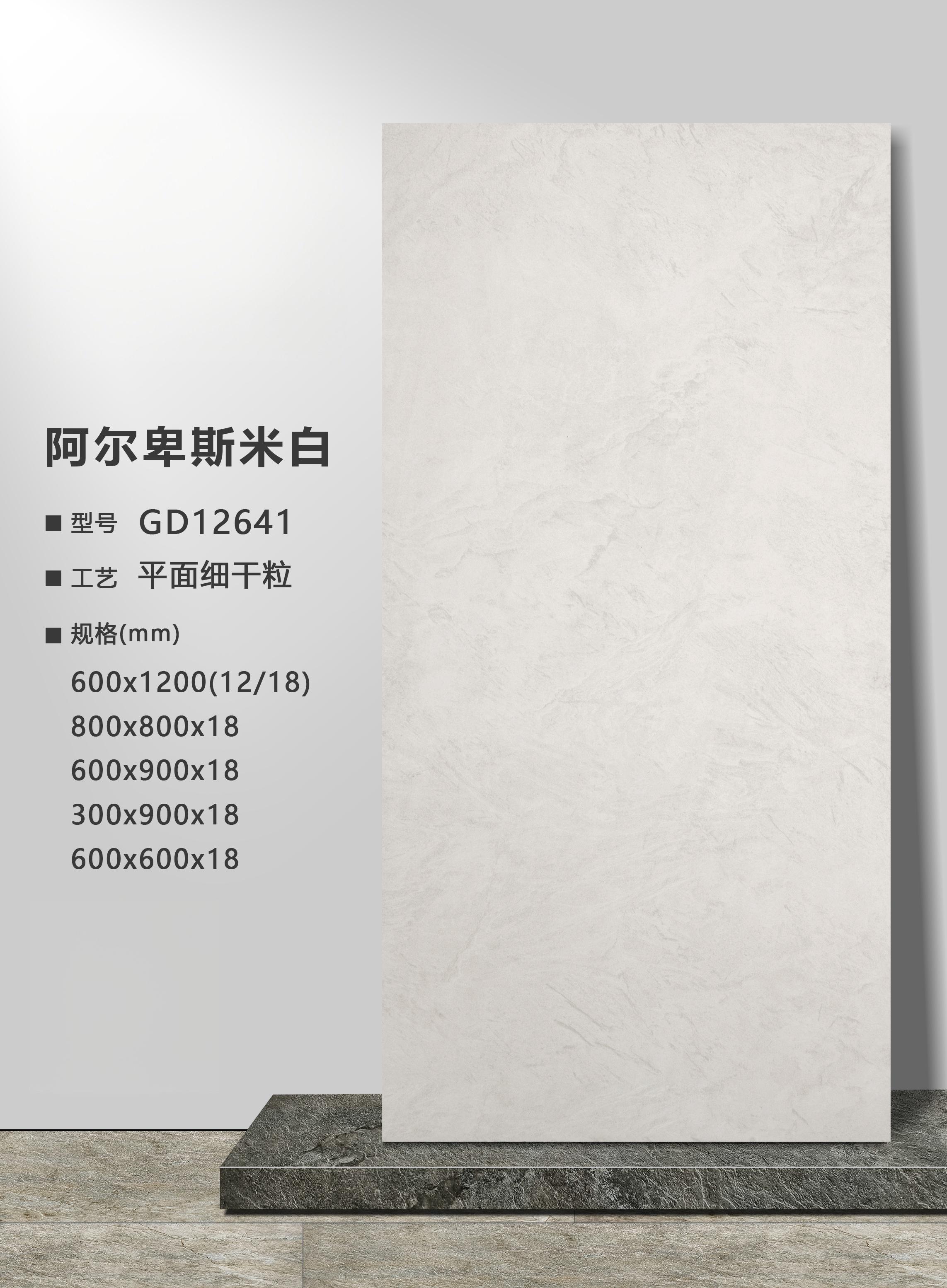 GD12641
