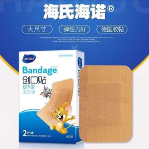 Pansement Haishi Hainuo Extra Large 90mmx65mm 2 pièces par boîte pour couvrir les plaies - Product Image 3