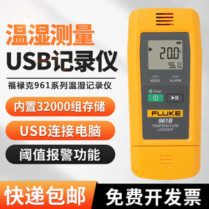   เครื่องวัดอุณหภูมิและความชื้นรุ่น 961C พร้อมเซ็นเซอร์ภายนอกสำหรับการตรวจสอบโซ่ความเย็น - Product Image 2