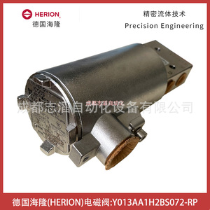 Válvula Solenoide Herion Y013AA1H2BS072 RP de Dos Vías, 1/2 Pulgada, Acero Inoxidable, a Prueba de Explosiones - Product Image 4