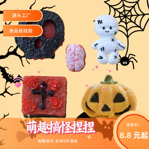 Jouet fantaisie moelleux et amusant en forme de cerveau effrayant pour Halloween, le festival des démons et des citrouilles - Product Image 5