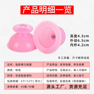 Ventouse en silicone 4,5 cm x 6,5 cm pour massage corporel, ventouse à vide en caoutchouc, équipement de beauté domestique - Product Image 4