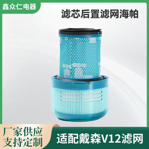 Cartucho de Filtro HEPA de Repuesto para Aspiradora Dyson V12 Slim, Accesorio para Uso Doméstico de Alta Eficiencia - Product Image 5