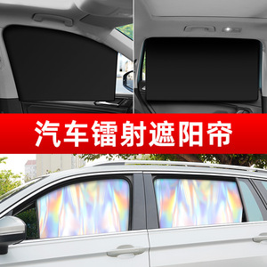 Pare-soleil magnétique pour voiture, rideau latéral découpé au laser avec bande argentée, protection de la vie privée pour les vitres de voiture - Product Image 2