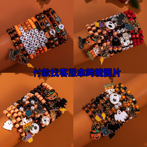 Halloween <b>Bracelet</b> Set Cartoon Pumpkin Ghost Elastic <b>Rope</b> Party Jewelry Beaded <b>Bracelets</b> Yiwu Origin - Product Image 4