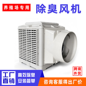 Ventilador Centrífugo para Ductos, Eliminación de Olores en Granjas Porcinas, Sistema de Ventilación de Extracción Eléctrico de Plástico de 220V - Product Image 5