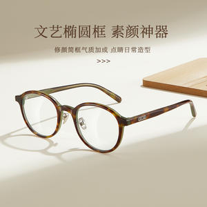 Monturas de Gafas Redondas de Acetato Estilo Fakeme BC2065, Montura Completa Unisex, Lentes Planas de Moda, Origen Danyang - Product Image 2