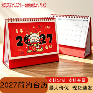 ปฏิทินตั้งโต๊ะสำนักงานใหญ่ ปี 2027 14 หน้า วางแผนรายเดือน พิมพ์โลโก้ได้ ของขวัญธุรกิจ ปฏิทินส่งเสริมการขาย - Product Image 3
