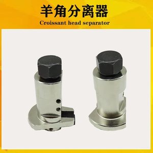 Séparateur de rotule Yun Gong 5,5x4 cm en acier chromé pour la réparation de têtes de rampe de toit - Product Image 2