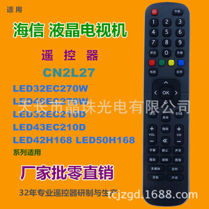 รีโมทคอนโทรลทีวีไฮเซ่นส์ รุ่น Cn2l27 Led32Ec270w Led49Ec270w Led32Ec210d Led43Ec210d Led42H168 Led50H168 - Product Image 1