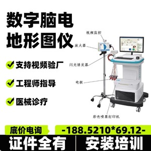 Máquina de EEG de video digital Xinma 26 con impresora y monitor para uso clínico - Product Image 4