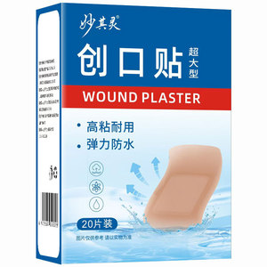 Apósito Médico Extra Grande, Apósito Quirúrgico, Apósito Antiabrasión, Impermeable, Cubre Cicatrices, Apósito Transpirable - Product Image 1