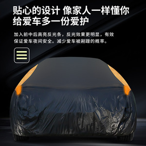 Housse de voiture 190T noir orange, protection intégrale contre l'eau et les UV, pare-soleil toutes saisons, ajustement universel - Product Image 5