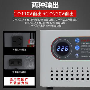 Régulateur de tension industriel monophasé 220V haute puissance Delixi TND-30KW, stabilisateur d'alimentation CA domestique (30000W) - Product Image 2