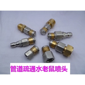 High Pressure Water Jet Rotary Nozzle 3/8 1/4 Brass Pipe Cleaning Accessory For Drain Cleaning - Product Image 2