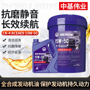 Aceite de Motor Cero Kilómetros 15W-50 CK-4 Totalmente Sintético 4L Para Camiones de Trabajo Pesado - Product Image 2
