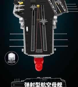 Guli 20313 Carrier No. 003 Model 1:250 Scale Plastic Building Blocks <strong>Battleship</strong> Warship DIY Toys - Product Image 3