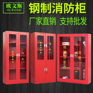 Mini Gabinete Ignífugo con Cerradura, Puerta Doble de Vidrio, 4 Niveles, para Oficina, Almacenamiento de Equipo Contra Incendios OWS-986 - Product Image 4