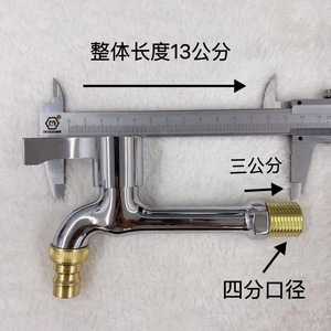 ก๊อกน้ำเครื่องซักผ้า 13 ซม. หัวจ่ายน้ำแบบตรงขยายได้ โลหะผสมทองแดง ติดตั้งง่าย ดีไซน์เรียบง่าย - Product Image 2