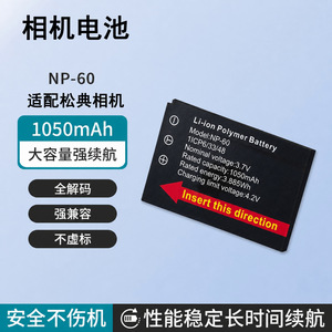 แบตเตอรี่ลิเธียมโพลิเมอร์ NP-6L 700mAh 3.7V ชาร์จได้ สำหรับกล้องดิจิตอล - Product Image 4