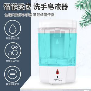Dispensador de jabón inteligente por infrarrojos, montado en la pared, automático, sin contacto, dispensador de jabón líquido para baño, cocina, desinfectante de manos - Product Image 5