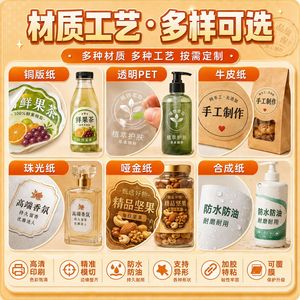 Hengxinmao Custom Self Adhesive Labels Irregular Shapes Food Packaging Coated Paper <b>Water</b> Based Adhesive Matte Glossy Film - Product Image 3