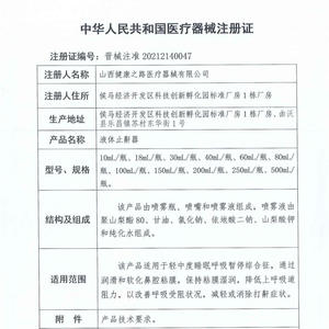 อุปกรณ์ป้องกันการนอนกรนชนิดน้ำเรซูเรคชั่นกราส 18 มล. สำหรับภาวะหยุดหายใจขณะหลับระดับเล็กน้อยถึงปานกลาง - Product Image 2