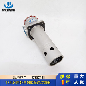 Filtre externe auto-scellant pour aspiration d'huile TF 25 80L C Y en aluminium et cellulose, 20 gallons max, 150 PSI, Jiangsu - Product Image 4