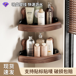 Uforo Triangular Bathroom Shelf Suction <b>Mounted</b> Drainable Corner Storage Rack 1 Layer Wood <b>Frame</b> - Product Image 2