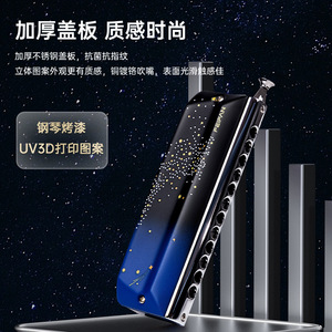 Armónica Cromática Feifan de 12 Orificios YW48 con Diseño de Cielo Estrellado para Principiantes y Profesionales - Product Image 2