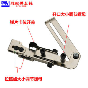 Ajustador de Cremalleras para Máquina de Coser de Cama Plana, de Acero Inoxidable, Duradero, Pieza de Equipo para Procesamiento de Prendas - Product Image 3
