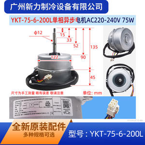 Weiling YKT-75-6-200L Air Conditioner Outdoor <b>Fan</b> <b>Motor</b> 75W Single Phase Asynchronous 24V For Replacement - Product Image 5