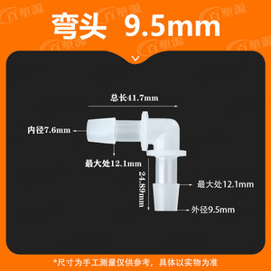 Codo de plástico en forma de L, accesorio para manguera de 9,5 mm, curva transparente de 90 grados para acuarios - Product Image 5