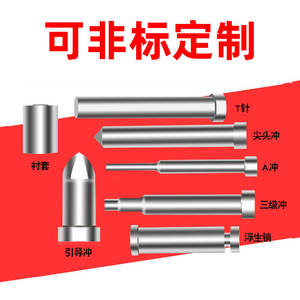 Broche d'éjection en acier inoxydable SKH-51/SKH-9 pour poinçonnage et estampage sur machine CNC - Product Image 2