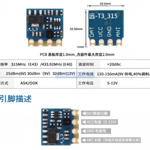 T Highpower Transmission Module <strong>M</strong> wireless remote control module with a distance of meter - Product Image 1